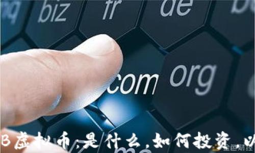 
深入了解ORB虚拟币：是什么，如何投资，以及未来前景