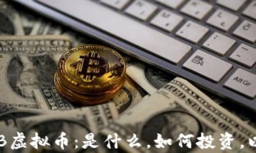 
深入了解ORB虚拟币：是什么，如何投资，以及未来前景