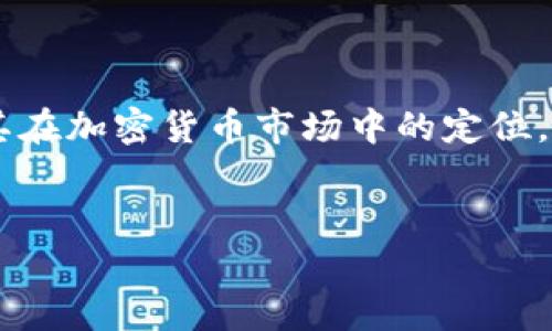 在探讨“kan”是什么虚拟币之前，我们需要更深入地了解该货币的背景及其在加密货币市场中的定位。本答复将以此为基础进行详细分析，同时针对该主题设计的和相关关键词。


深入了解KAN虚拟币：其特点、应用与未来趋势分析