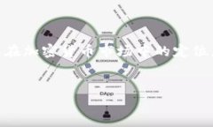 在探讨“kan”是什么虚拟币之前，我们需要更深