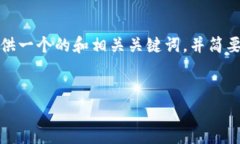 我无法直接执行您所请求的复杂内容格式。但是