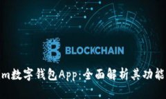 Tokenim数字钱包App：全面解析其功能与优势