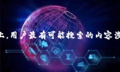 思考与关键词在考虑的内容和时，一个合适的是