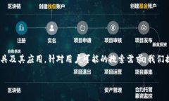 在这篇文章中，我们将深入探讨“Tokenim”这一工