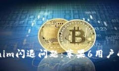 解决Tokenim闪退问题：苹果6用户的终极指南