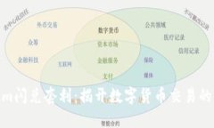 Tokenim闪兑套利：揭开数字货币交易的新机会