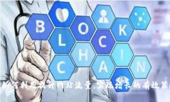 : 如何利用提升网站流量，实现增长的有效策略