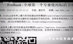 如何将数字货币转至Tokenim平台的完整指南