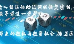   波场链代币在Tokenim钱包的交易攻略 /  guanjianc