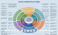 虚拟币钞票：未来数字货币的崭新面貌