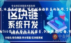   虚拟币TKO：投资机会与市场前景分析 / 关键词