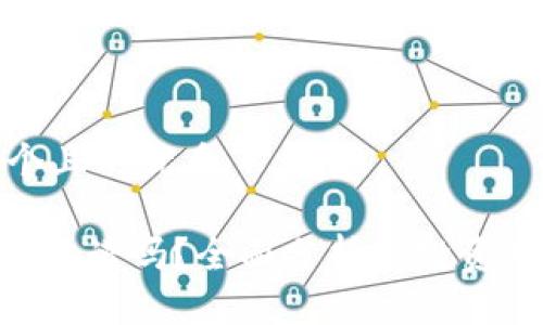 思考一个且的优质

Tokenim靠谱吗？全面分析与投资风险评估