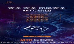 如何选择和使用OCC虚拟币钱包：安全性和便捷性