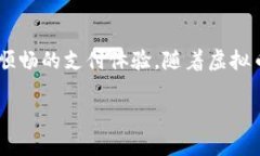 baioti如何利用虚拟币支付提升泰国旅游体验/bai