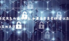 提示: 由于涉及用户隐私和安全问题，我无法提供