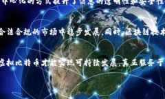 baioti中国虚拟比特币：了解其发展、影响及未来