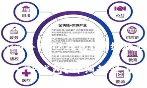 思考如何将Tokenim导入TP钱包？详细教程与常见问题解答

如何将Tokenim导入TP钱包？详细教程与常见问题解答