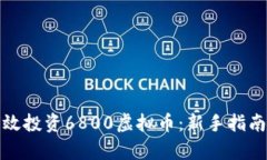 如何有效投资6800虚拟币：新手指南与策略