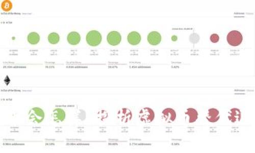不退款只退虚拟币会怎样？探析虚拟币替代退款的风险与影响