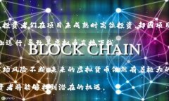 前言随着区块链技术的发展，虚拟货币（加密货