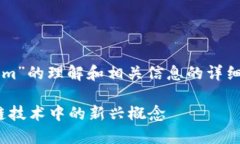 当然，以下是关于“tokenim”的理解和相关信息的