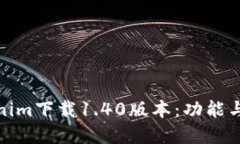 Tokenim下载1.40版本：功能与详解