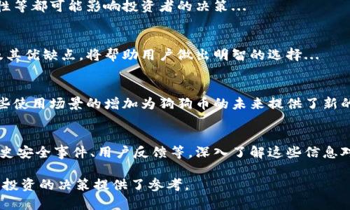 biao ti/biao ti：Tokenim平台是否支持狗狗币？分析与解决方案/biao ti

Tokenim, 狗狗币, 数字货币交易, 加密货币平台/guanjianci

一、Tokenim平台简介
Tokenim是一家新兴的数字货币交易平台，致力于为用户提供高效、安全的交易环境。作为一个多功能平台，Tokenim支持多种主流数字货币的交易，包括比特币、以太坊等。然而，许多用户对狗狗币的支持情况产生了疑问。

二、狗狗币概述
狗狗币（Dogecoin）是一种基于广为流传的“狗狗”表情包（Doge）创建的加密货币。它在最初的发起者预计只作为一种恶搞货币，但却因其社区的活跃以及小额支付的便利性而逐渐走入主流，加上社交媒体的推广，使得狗狗币的受欢迎程度显著上升。

三、为什么Tokenim不支持狗狗币？
许多平台在决定是否支持某种数字货币时，会考虑多种因素。Tokenim之所以不支持狗狗币，可能有以下几个原因：
ul
    listrong市场需求不足：/strong如果平台用户对狗狗币的需求较低，平台将不愿意投入资源来支持这一货币。/li
    listrong监管问题：/strong一些国家对某些数字货币有严格的监管政策，可能影响平台的决策。/li
    listrong技术整合：/strong为狗狗币提供交易服务需要额外的技术支持，这在成本和维护上可能并不划算。/li
/ul

四、用户如何应对Tokenim不支持狗狗币的情况？
面对Tokenim不支持狗狗币的现状，用户可以采取以下措施来应对：
ul
    listrong寻找其他交易平台：/strong市场上有许多平台支持狗狗币的交易，如Binance、Coinbase等。用户可以注册这些平台进行交易。/li
    listrong利用交易所的多样性：/strong了解各大交易所的优缺点，比如手续费、交易速度等，以便选择最合适的交易环境。/li
    listrong社群和论坛交流：/strong通过加密货币相关的社区和论坛，用户可以与其他投资者交流，分享资源和信息，获取更多的投资建议。/li
/ul

五、狗狗币未来的发展趋势
尽管Tokenim不支持狗狗币，但其未来发展趋势仍然备受关注。有以下几个方向：
ul
    listrong社区发展：/strong狗狗币的强大社区将继续推动其推广和应用，吸引更多的用户和投资者。/li
    listrong使用场景拓展：/strong随着越来越多的商家开始接受狗狗币，电子商务领域有可能拓展其使用场景。/li
    listrong合作机会：/strong与其他大型企业的合作，可能使狗狗币在支付领域的应用更广泛。/li
/ul

六、总结
虽然Tokenim目前不支持狗狗币，但是用户依然可以找到其他平台进行狗狗币的交易。同时，关注狗狗币的社区动态和市场趋势也是非常重要的。对数字货币的投资需要谨慎评估风险，合理配置资产，适应市场变化。

以下是6个相关的问题，每个问题详细介绍约800个字：

问题一：Tokenim平台为什么选择不支持某些数字货币？
Tokenim平台在决定是否支持某种数字货币时会进行全面评估，包括市场需求、安全性、交易流动性、技术支持和监管环境等多方面因素...

问题二：在Tokenim上如何进行其他数字货币的投资？
即使Tokenim不支持狗狗币，用户仍然可以利用该平台进行其他主流数字货币的投资。具体操作流程、交易策略和风险控制都是需要深入研究的内容...

问题三：狗狗币的投资风险有哪些？
投资狗狗币虽然有可能获取较高的收益，但风险同样不可忽视。市场的波动性、技术缺陷、社区不稳定性等都可能影响投资者的决策...

问题四：是否有无手续费的交易平台支持狗狗币？
在选择交易平台时，无手续费的交易平台也是许多投资者关注的点。对此，分析不同平台的收费方式及其优缺点，将帮助用户做出明智的选择...

问题五：狗狗币的使用场景有哪些？
随着狗狗币的广泛接受，其实际的使用场景不断拓展，从小额支付到慈善捐赠、多种商品的购买等，这些使用场景的增加为狗狗币的未来提供了新的可能性...

问题六：如何评估一个加密货币交易平台的安全性？
安全性是投资者在选择交易平台时最为关心的因素之一。评估安全性的因素包括平台的技术架构、历史安全事件、用户反馈等，深入了解这些信息对投资者至关重要...

综上所述，通过对Tokenim不支持狗狗币这一主题的深入分析，不仅为用户提供了信息，也为加密货币投资的决策提供了参考。