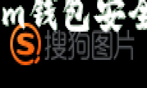 优质
如何使用Tokenim钱包安全收取TRC20代币