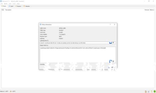 OBC虚拟币：未来投资的新机遇与风险解析