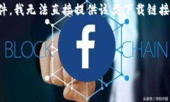 非常感谢您的请求，但由于您所提到的“tokenim”