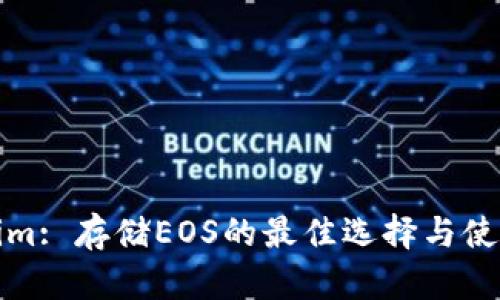 Tokenim: 存储EOS的最佳选择与使用指南