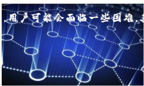 介绍

在数字货币和区块链技术迅速发展的今天，越来越多的用户和投资者开始参与加密货币的交易与投资。有时在进行交易或参与代币生成（token generation）时，用户可能会面临一些困难，其中最常见的问题之一就是“tokenim币没到账”。这个问题不仅困扰着新手，连老手也可能会遇到。为了帮助用户更好地理解这个问题，下面提供一个全面的指南。

下面是及关键词的格式：

tokenim币未到账的原因及解决方法