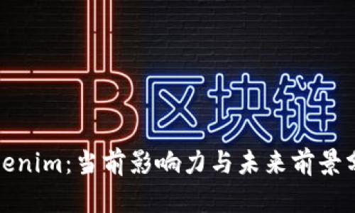 Tokenim：当前影响力与未来前景分析