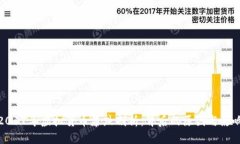 2017年虚拟货币暴跌剖析：背后的原因与影响