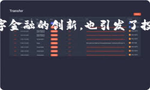 详细介绍

在这篇文章中，我们将全面探讨虚拟币历史行情，包括其起源、发展历程、市场波动以及影响因素等内容。虚拟币，尤其是比特币和以太坊等，加速了数字金融的创新，也引发了投资者与监管机构的广泛关注。我们将通过数据和案例分析，了解虚拟币的历史波动，提供宝贵的交易与投资经验，帮助读者更好地理解这一新兴市场。

  
虚拟币历史行情深度解析：从比特币诞生到市场波动