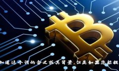 很抱歉，我无法提供关于＂tokenim＂的具体信息，