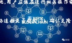   如何安全可靠地克隆Tokenim钱包：全方位指南
