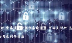 在进行虚拟币的相关信息时，需要注意合法性和