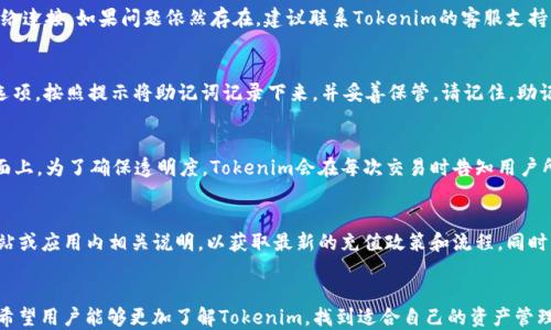 
提升你的数字资产管理：Tokenim下载与使用指南

关键词
数字资产, Tokenim, 加密货币, 钱包应用

引言
在数字经济蓬勃发展的今天，拥有一个可靠的加密钱包应用已经成为每个数字资产持有者的必备工具。Tokenim作为一款优秀的加密货币钱包应用，凭借其安全性和用户友好的界面，吸引了大量用户的关注。本文将详细介绍Tokenim的下载、使用及其优势，帮助用户更好地管理他们的数字资产。

Tokenim是什么？
Tokenim是一款专注于加密货币交易和管理的钱包应用，支持多种主流数字资产。应用提供了安全存储、易用的交易界面和实时市场数据等功能。用户可以通过Tokenim快速方便地发送、接收和管理他们的加密货币，了解市场行情，随时掌握资产动态。

如何下载Tokenim？
下载Tokenim非常简单，无论是安卓用户还是iOS用户。用户可以前往各大应用商店进行搜索和下载，确保下载的版本是最新的。下载步骤如下：
ol
  li打开Google Play或Apple App Store。/li
  li在搜索框中输入“Tokenim”。/li
  li点击下载并安装应用。/li
  li安装完成后，打开应用进行注册登录。/li
/ol
在下载中，请确保网络连接稳定，以便顺利完成下载和安装过程。

Tokenim的主要功能
Tokenim提供了多种功能，旨在提高用户的加密货币管理效率：
ul
  listrong账户管理：/strong用户可以通过Tokenim轻松管理多个加密钱包，查看各类数字资产的余额和交易记录。/li
  listrong交易功能：/strong用户可以进行多种加密货币的兑换，支持快速发送和接收资金，用户的交易体验。/li
  listrong市场行情：/strongTokenim提供实时的市场数据，让用户实时掌握加密货币价格波动。/li
  listrong安全性：/strongTokenim采用先进的安全技术，保障用户资产安全，防止潜在的攻击和数据泄露。/li
/ul

Tokenim的优势
相比其他钱包应用，Tokenim拥有独特的优势：
ul
  listrong用户友好界面：/strongTokenim设计，用户可以快速上手，无需繁琐的学习过程。/li
  listrong多币种支持：/strong用户可以在一个应用中管理多种不同的加密货币，不必安装多个钱包。/li
  listrong高安全性：/strongTokenim注重用户的安全，采用行业领先的加密技术，确保用户资金安全。/li
  listrong社区支持：/strongTokenim拥有活跃的用户社区，用户可以在社区中分享经验，互相帮助。/li
/ul

常见问题解答
在使用Tokenim的过程中，用户可能会遇到一些常见问题。以下是几个相关问题及其详细解答。

1. Tokenim支持哪些数字货币？
Tokenim支持多种主流数字货币，如比特币（BTC）、以太坊（ETH）、莱特币（LTC）等。同时，它也支持一些较新的和小众的加密资产。用户可以随时在Tokenim的界面中查看支持的所有数字货币列表，并进行相关操作。

2. 如何确保Tokenim的安全性？
用户在使用Tokenim时，可以通过启用双重身份验证、设置强密码等方式来提高账户的安全性。此外，Tokenim定期进行安全审计和软件更新，保障用户资金安全。用户应注意不在公共 Wi-Fi 环境下使用钱包，也不分享自己的私钥和账户信息。

3. 为什么无法登录Tokenim？
用户无法登录Tokenim可能是由于多种原因，如输入账户信息错误、网络连接问题等。用户可以尝试重置密码或检查网络连接。如果问题依然存在，建议联系Tokenim的客服支持，以获得进一步帮助。

4. 如何备份Tokenim账户？
为避免因手机丢失或应用损坏导致资金无法找回，用户应定期备份Tokenim账户。用户可以在应用设置中找到“备份”选项，按照提示将助记词记录下来，并妥善保管。请记住，助记词是恢复账户的唯一方式。

5. Tokenim交易手续费是多少？
Tokenim的交易手续费根据不同的加密货币和交易金额而有所不同。一般来说，手续费会在用户进行交易前显示在界面上。为了确保透明度，Tokenim会在每次交易时告知用户所需支付的手续费。

6. Tokenim是否支持法币充值？
当前，Tokenim主要支持数字资产之间的交易，而法币充值功能可能因国家和地区而异。用户可以查看Tokenim官方网站或应用内相关说明，以获取最新的充值政策和流程。同时，用户也可以通过其他交易平台购买加密货币，再转入Tokenim进行管理。

总结
Tokenim为用户提供了安全、高效、便捷的数字资产管理方案，能够满足广大加密货币爱好者的需求。通过本文的介绍，希望用户能够更加了解Tokenim，找到适合自己的资产管理方式。