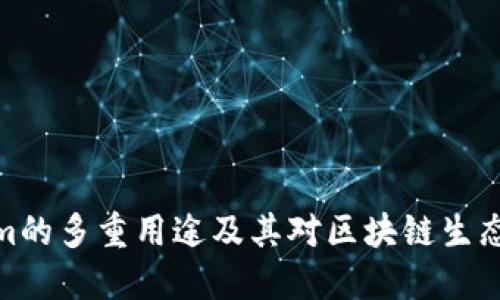 Tokenim的多重用途及其对区块链生态的影响