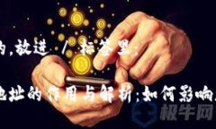 思考一个且的，放进 / 标签里：虚拟币合约地址