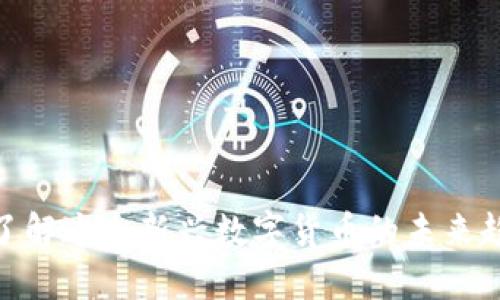 Atlas虚拟币：了解这个新兴数字货币的未来趋势与投资机会