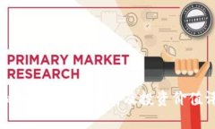 虚拟币KH：全面解析及投资价值评估