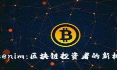 Tokenim：区块链投资者的新机会
