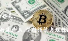   贺州虚拟币案：最新进展与对投资者的启示 /