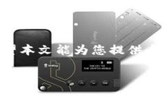   Tokenim怎么转成银行卡？轻松提现的完整指南