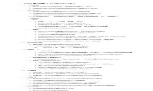 bias/biastokenim的钱怎么换成人民币/bias

tokenim, 人民币, 加密货币, 兑换平台/guanjianci

什么是TOKENIM？
TOKENIM是一种加密货币，属于去中心化金融（DeFi）生态系统的一部分。随着区块链技术的发展，加密货币的形式越来越多，TOKENIM作为其中一种，不仅仅是数字货币，更是参与去中心化交易、资产管理等活动的工具。TOKENIM的生态系统目标在于为用户提供一个安全、透明的交易环境，使得参与者能够更有效地管理和使用其加密资产。
尤其是在投资和交易的过程中，TOKENIM吸引了许多关注，其价值由市场供需关系决定。在将TOKENIM兑换成人民币之前，用户需要了解该加密货币的来源和流通，确保他们在选择交易平台时的安全性以及流动性。

TOKENIM如何兑换成人民币？
兑换TOKENIM为人民币的过程通常涉及到几个步骤。首先，用户需要选择一个支持TOKENIM的交易平台。这些平台可以是去中心化交易所（DEX）或中心化交易所（CEX）。在选择平台时，用户应关注平台的流动性、交易费用以及安全性。
接下来，用户需要将其TOKENIM转入交易平台的账户。大部分交易平台都提供钱包功能，允许用户存入和取出加密货币。成功转入后，用户可以选择用TOKENIM交易人民币。在这个阶段，用户需要注意市场情况，以确定最佳的交易时机。
一旦成功交易，用户可选择将得到的人民币提取至自己的银行账户，完成整个过程。值得注意的是，不同平台的提现流程、时间和费用可能都会有所不同，因此选择合适的平台非常重要。

兑换TOKENIM需要的费用和时间
在兑换TOKENIM为人民币的过程中，用户可能会面临一定的费用。这些费用通常包括交易手续费和提现手续费。交易手续费是用户在交易平台进行买卖TOKENIM时支付的费用，而提现手续费则是在将人民币转移至银行账户时需支付的费用。
时间方面，TOKENIM兑换成人民币的速度取决于交易所的处理速度以及区块链的确认时间。一般情况下，从交易开始到人民币入账的时间在几个小时到几天不等，具体时间还需根据所使用的交易平台来确定。同时，用户应对市场波动保持警惕，因为价格在短时间内可能会发生显著变化。

选择合适的交易平台的重要性
选择一个可靠的交易平台是兑换TOKENIM为人民币的关键环节。用户在选择平台时，不应仅关注手续费，还应考虑平台的安全性、用户评价、流动性及其是否有足够的保障措施。同时，平台的可靠性也决定了用户资金的安全性与交易的顺利进行。
用户可以通过查询平台的历史记录、行业口碑与社区评价等方法，来判断其是否值得信任。此外，一些平台还提供额外的安全功能，例如双重认证（2FA）等，这在一定程度上增强了账户的安全性。

面临的风险与注意事项
在将TOKENIM兑换成人民币的过程中，用户可能会面临众多风险，包括市场风险、技术风险和法律风险。市场风险是由于加密货币价格的波动性，使得用户在进行交易时可能遭受损失。技术风险则包括平台安全漏洞或网络故障，导致用户资金的损失。法律风险则是由于不同国家和地区对加密货币的监管政策不同，可能导致用户在交易过程中遇到法律问题。
为了降低这些风险，用户应保持对市场行情的关注，并及时作出决策。同时，了解相关的法律法规也显得极为重要，确保自己在合法的框架内进行操作。

总结与展望
综上所述，TOKENIM的兑换过程是一个涉及多方考虑的系统过程。用户在进行TOKENIM到人民币的兑换时，需要选择合适的平台、关注交易费用、了解市场情况，并且始终保持警惕，避免潜在风险。未来，随着加密货币市场的逐渐成熟，相信会有更多的兑换方式出现，从而促进加密货币与传统法币之间的更加顺畅的流通。

---

如果您对这些内容还有其他具体要求或者想法，请告诉我，方便我进一步调整和完善。