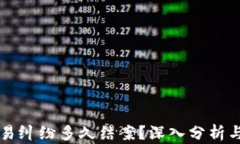 虚拟币交易纠纷多久结案？深入分析与解决方案