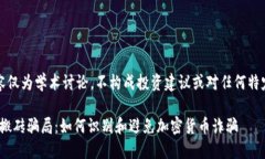 注意：以下内容仅为学术讨论，不构成投资建议