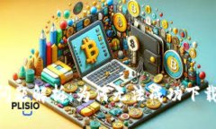 思考一个且的tokenim下载问题解析：为何无法成功